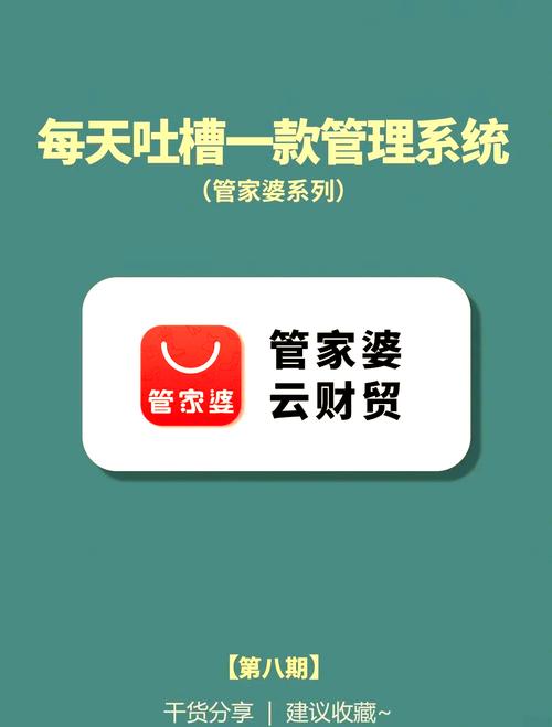 管家婆心水图论坛与管家婆心水论a